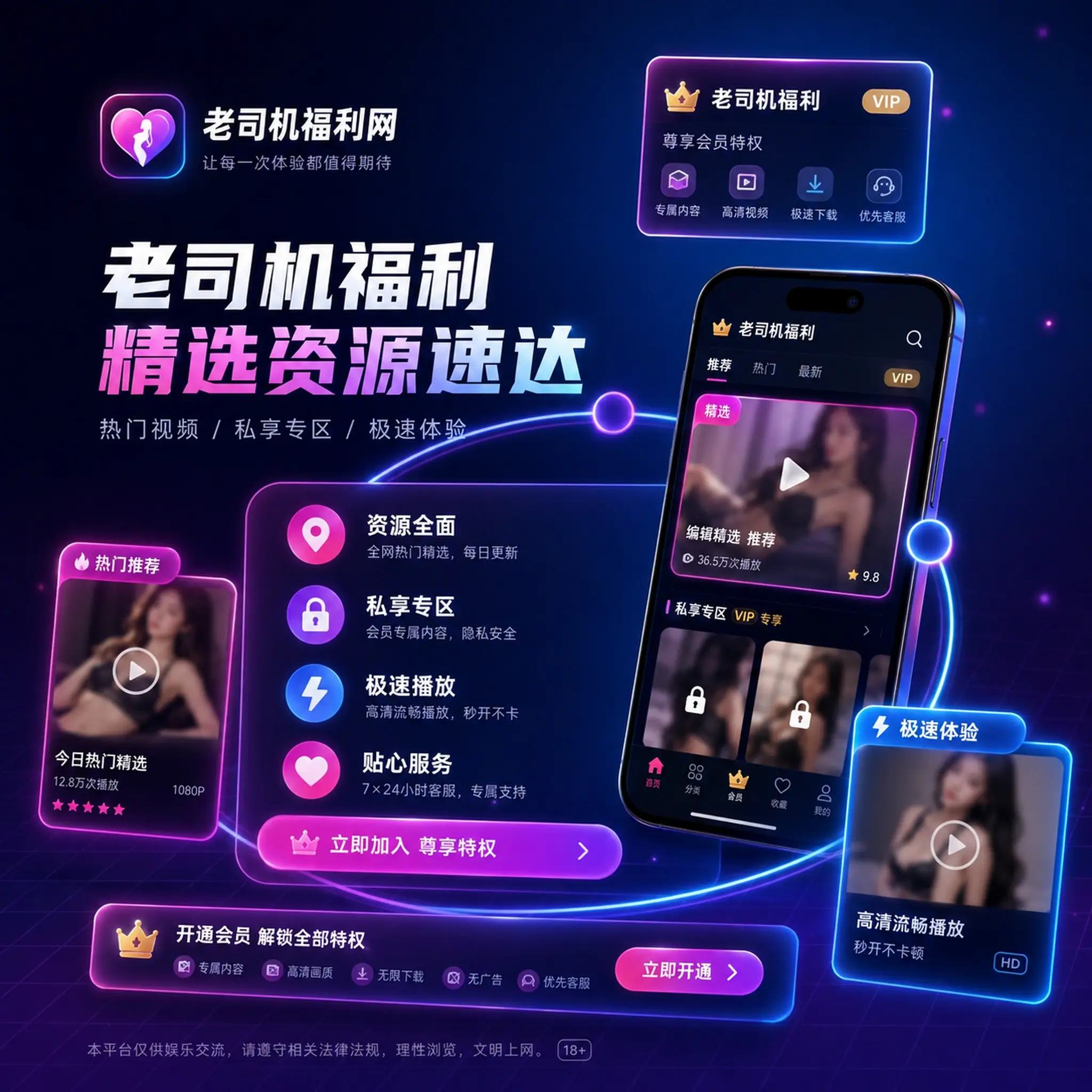 老司机影视传媒与视频社区品牌介绍